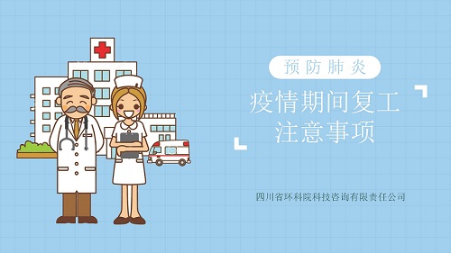 疫情防控手冊(cè)_頁面_01