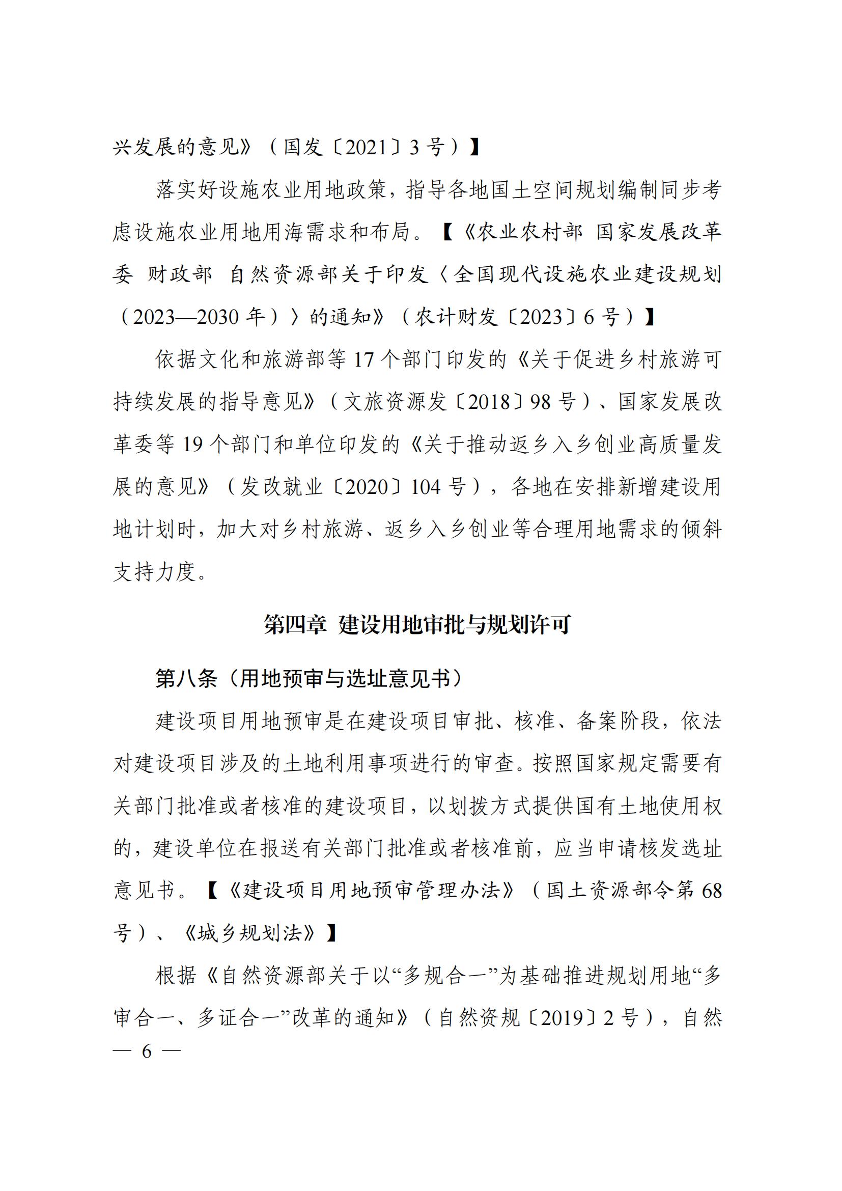 2023112915124518899_09