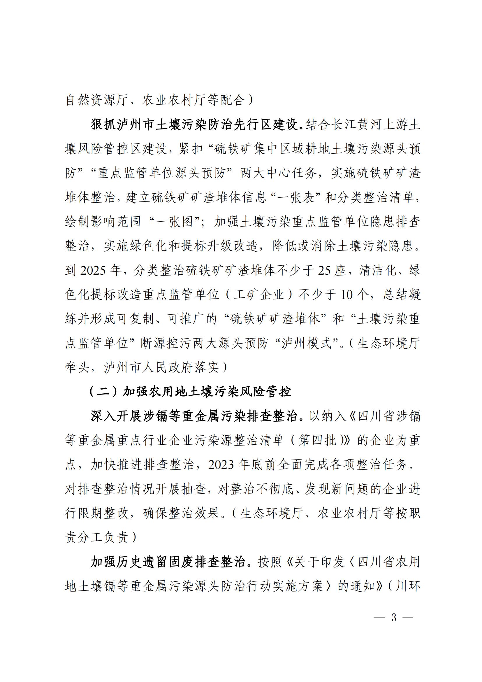 土壤攻堅(jiān) (3)