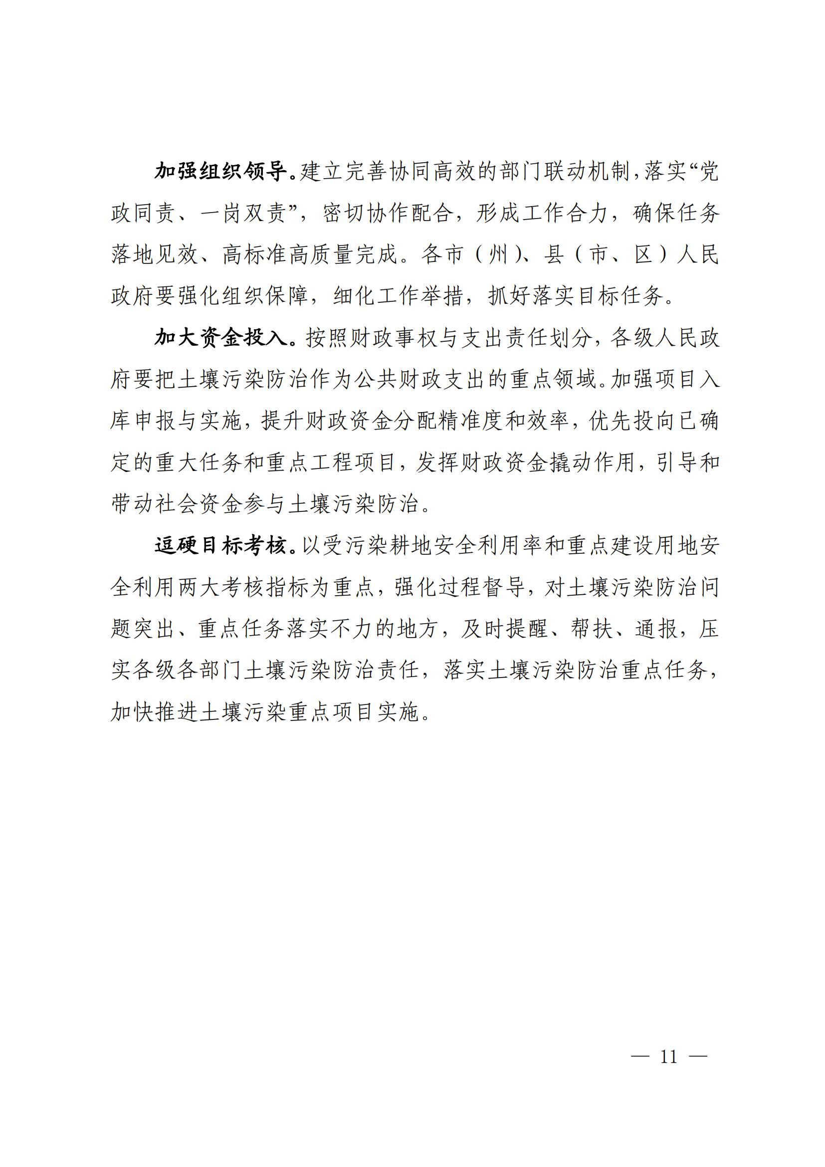 土壤攻堅(jiān) (11)