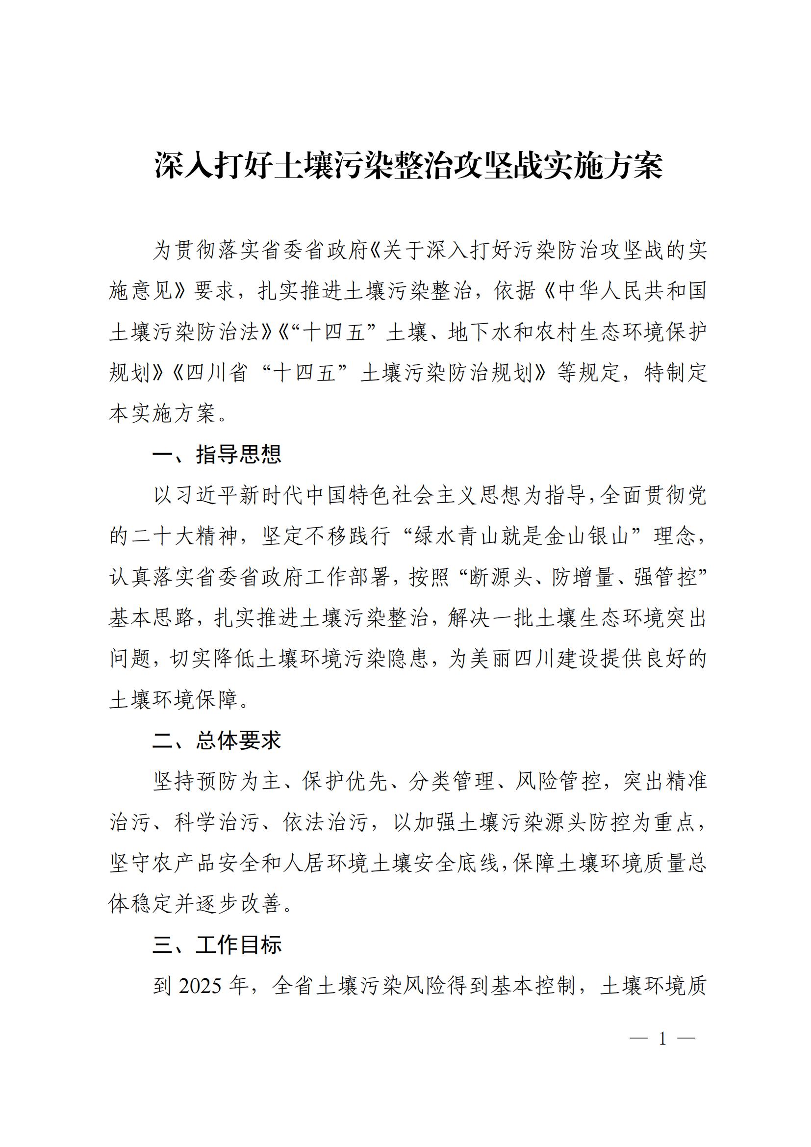 土壤攻堅(jiān) (1)