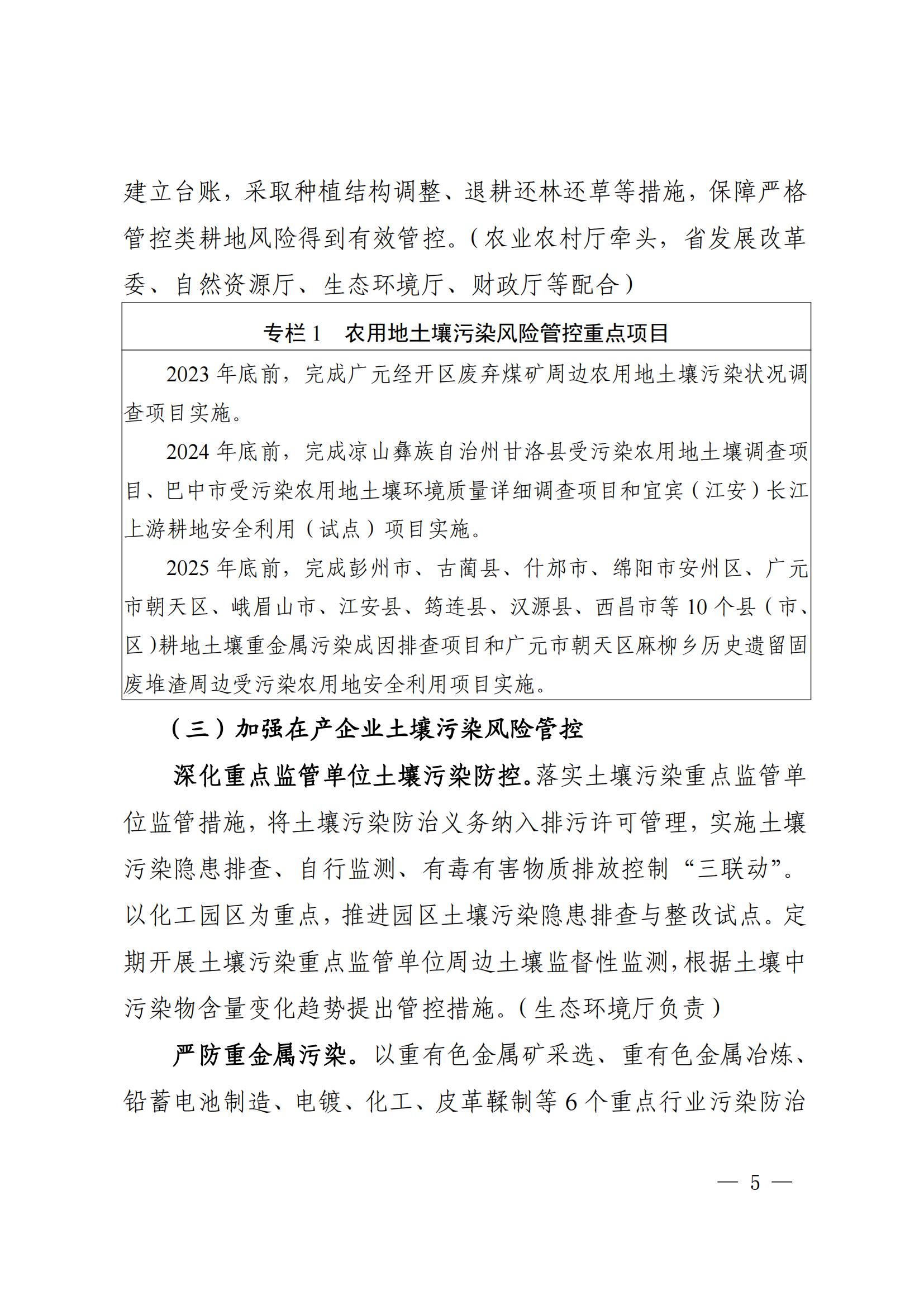 土壤攻堅(jiān) (5)